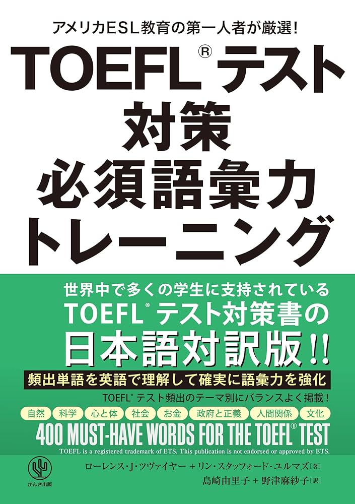 TOEFL・TOEIC・N1対策参考書セット・韓国語 TOEFL・TOEIC・N1対策参考書セット・韓国語 - メルカリ